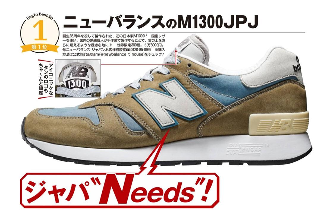 New Balance M1300JPJ Made in Japan